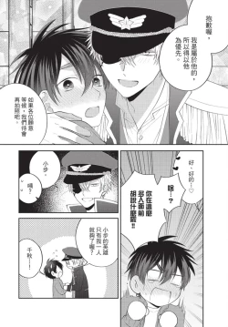 Page 172 of boku no hero ha himitsu ga ippai | 我的英雄有很多秘密