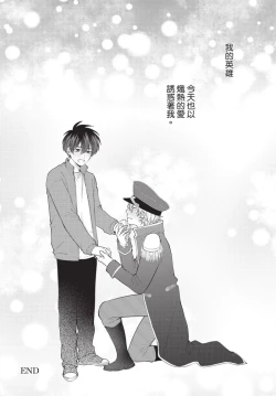 Page 174 of boku no hero ha himitsu ga ippai | 我的英雄有很多秘密