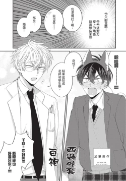 Page 177 of boku no hero ha himitsu ga ippai | 我的英雄有很多秘密