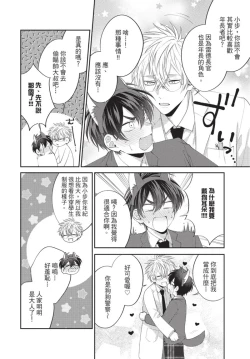 Page 178 of boku no hero ha himitsu ga ippai | 我的英雄有很多秘密