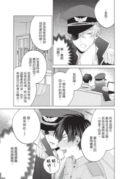 Page 17 of boku no hero ha himitsu ga ippai | 我的英雄有很多秘密