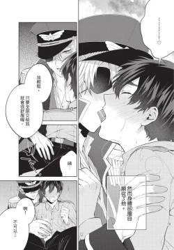 Page 21 of boku no hero ha himitsu ga ippai | 我的英雄有很多秘密