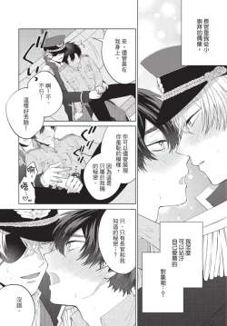 Page 24 of boku no hero ha himitsu ga ippai | 我的英雄有很多秘密