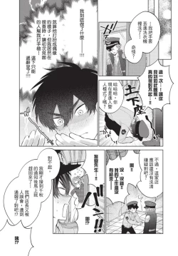Page 27 of boku no hero ha himitsu ga ippai | 我的英雄有很多秘密