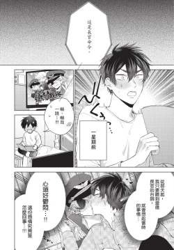 Page 34 of boku no hero ha himitsu ga ippai | 我的英雄有很多秘密