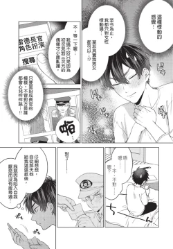 Page 35 of boku no hero ha himitsu ga ippai | 我的英雄有很多秘密