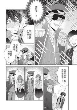 Page 38 of boku no hero ha himitsu ga ippai | 我的英雄有很多秘密