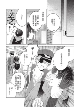 Page 40 of boku no hero ha himitsu ga ippai | 我的英雄有很多秘密