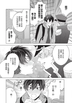 Page 42 of boku no hero ha himitsu ga ippai | 我的英雄有很多秘密