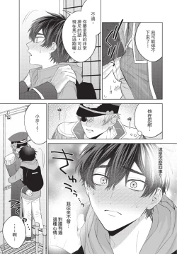 Page 47 of boku no hero ha himitsu ga ippai | 我的英雄有很多秘密