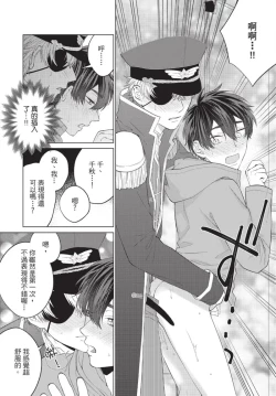 Page 50 of boku no hero ha himitsu ga ippai | 我的英雄有很多秘密