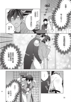 Page 52 of boku no hero ha himitsu ga ippai | 我的英雄有很多秘密