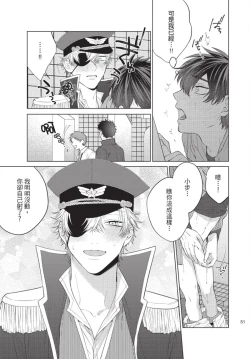 Page 53 of boku no hero ha himitsu ga ippai | 我的英雄有很多秘密