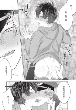 Page 54 of boku no hero ha himitsu ga ippai | 我的英雄有很多秘密