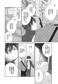 Page 64 of boku no hero ha himitsu ga ippai | 我的英雄有很多秘密