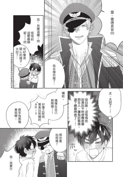 Page 67 of boku no hero ha himitsu ga ippai | 我的英雄有很多秘密