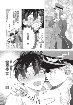 Page 68 of boku no hero ha himitsu ga ippai | 我的英雄有很多秘密