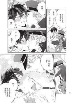 Page 69 of boku no hero ha himitsu ga ippai | 我的英雄有很多秘密