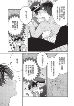 Page 71 of boku no hero ha himitsu ga ippai | 我的英雄有很多秘密