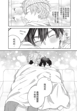 Page 89 of boku no hero ha himitsu ga ippai | 我的英雄有很多秘密