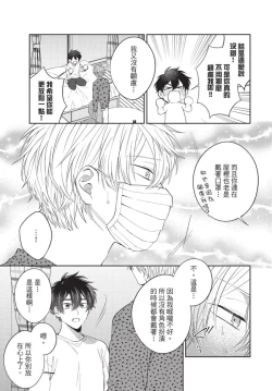 Page 93 of boku no hero ha himitsu ga ippai | 我的英雄有很多秘密