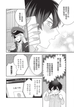 Page 96 of boku no hero ha himitsu ga ippai | 我的英雄有很多秘密