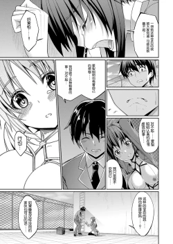 Page 11 of Kanojo no Himitsu wa Jibaku Shumi!?