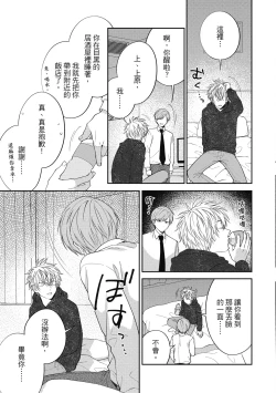 Page 127 of Oshioki Virgin Bunny | 懲罰純真兔男孩