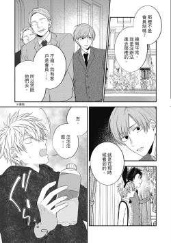 Page 129 of Oshioki Virgin Bunny | 懲罰純真兔男孩