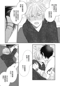 Page 147 of Oshioki Virgin Bunny | 懲罰純真兔男孩