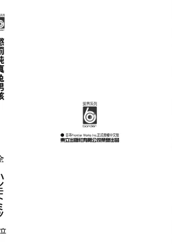 Page 164 of Oshioki Virgin Bunny | 懲罰純真兔男孩