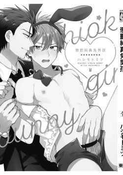 Page 165 of Oshioki Virgin Bunny | 懲罰純真兔男孩
