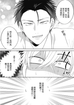 Page 56 of Oshioki Virgin Bunny | 懲罰純真兔男孩