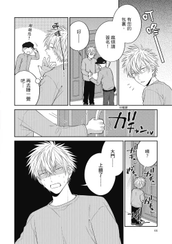 Page 66 of Oshioki Virgin Bunny | 懲罰純真兔男孩