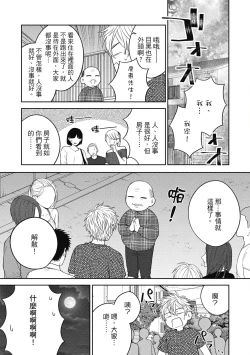 Page 7 of Oshioki Virgin Bunny | 懲罰純真兔男孩