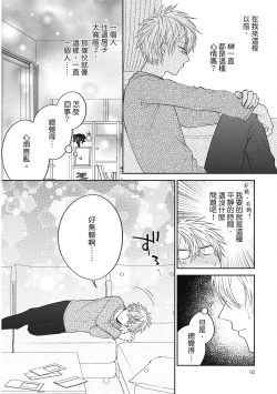 Page 92 of Oshioki Virgin Bunny | 懲罰純真兔男孩