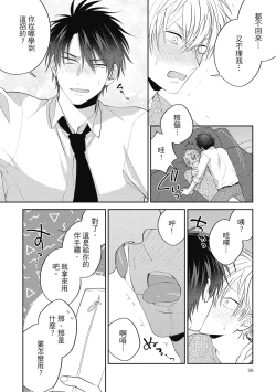 Page 98 of Oshioki Virgin Bunny | 懲罰純真兔男孩