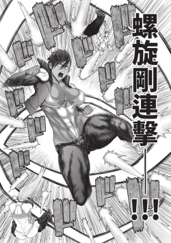 Page 112 of P. S. C. Sennyuu sousa-kan Reiko | P.S.C.潛入搜查官 怜子