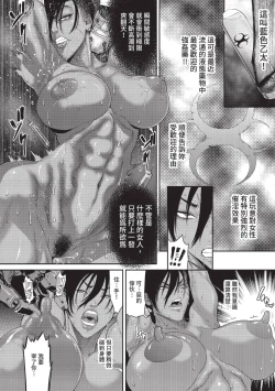 Page 128 of P. S. C. Sennyuu sousa-kan Reiko | P.S.C.潛入搜查官 怜子