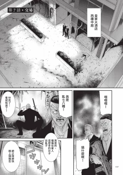 Page 137 of P. S. C. Sennyuu sousa-kan Reiko | P.S.C.潛入搜查官 怜子