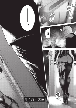 Page 138 of P. S. C. Sennyuu sousa-kan Reiko | P.S.C.潛入搜查官 怜子