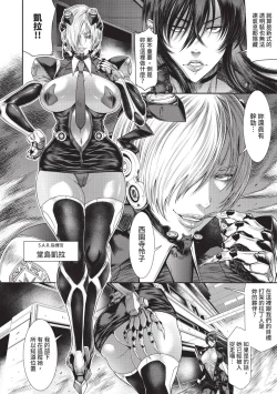 Page 142 of P. S. C. Sennyuu sousa-kan Reiko | P.S.C.潛入搜查官 怜子