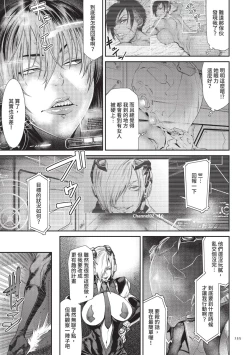 Page 155 of P. S. C. Sennyuu sousa-kan Reiko | P.S.C.潛入搜查官 怜子
