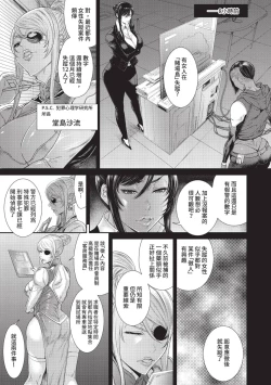 Page 15 of P. S. C. Sennyuu sousa-kan Reiko | P.S.C.潛入搜查官 怜子