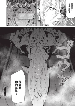 Page 160 of P. S. C. Sennyuu sousa-kan Reiko | P.S.C.潛入搜查官 怜子