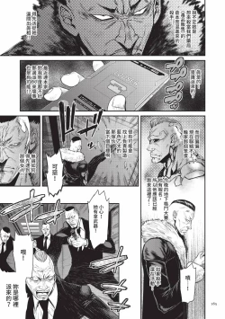 Page 165 of P. S. C. Sennyuu sousa-kan Reiko | P.S.C.潛入搜查官 怜子