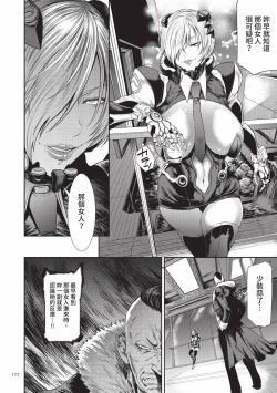 Page 172 of P. S. C. Sennyuu sousa-kan Reiko | P.S.C.潛入搜查官 怜子