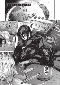 Page 189 of P. S. C. Sennyuu sousa-kan Reiko | P.S.C.潛入搜查官 怜子