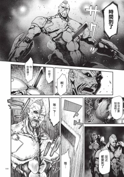Page 192 of P. S. C. Sennyuu sousa-kan Reiko | P.S.C.潛入搜查官 怜子