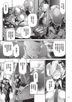 Page 195 of P. S. C. Sennyuu sousa-kan Reiko | P.S.C.潛入搜查官 怜子